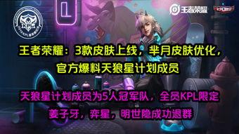 劲夫皮肤爆料视频下载最新,全新角色造型与技能展示 第3张 劲夫皮肤爆料视频下载最新,全新角色造型与技能展示 第3张