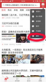 视频爆料的好处,五大惊人好处,让你生活焕然一新 第2张 视频爆料的好处,五大惊人好处,让你生活焕然一新 第2张